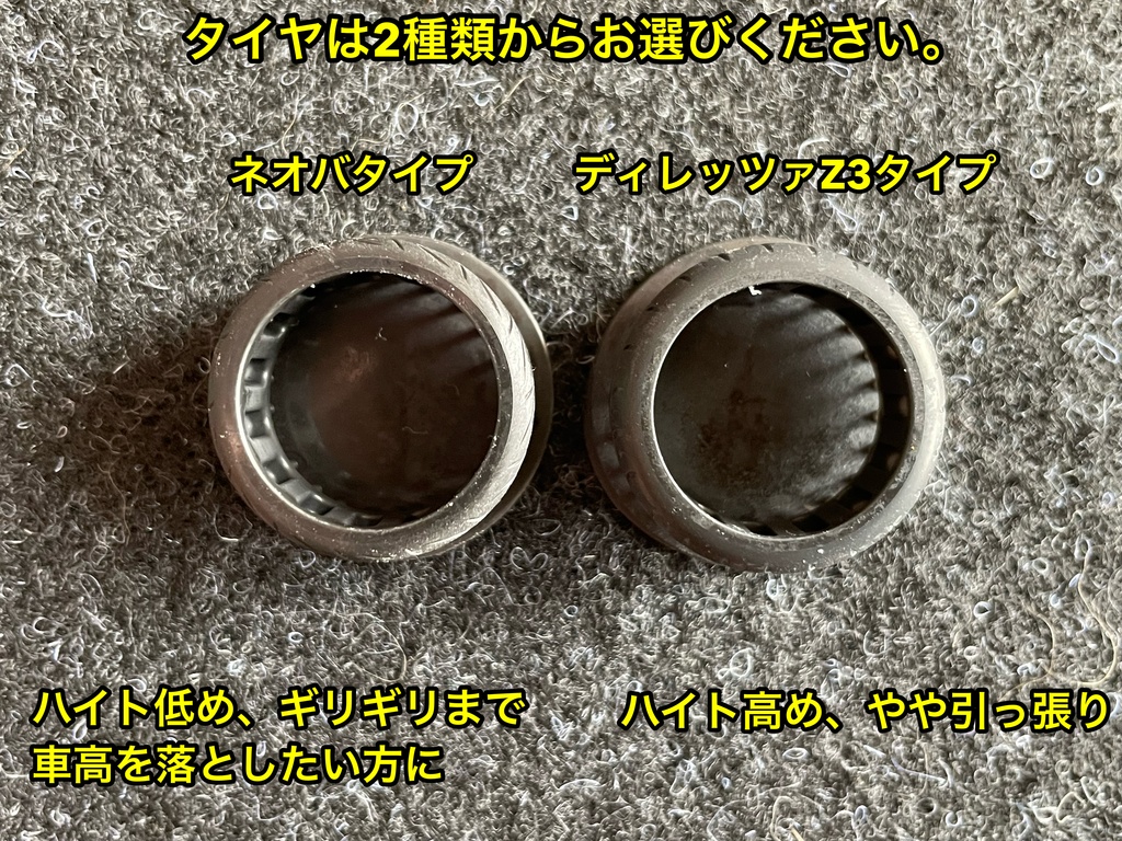1/24 RSワタナベタイプホイール 16インチ 浅リム リム分割タイプ タイヤ選べます