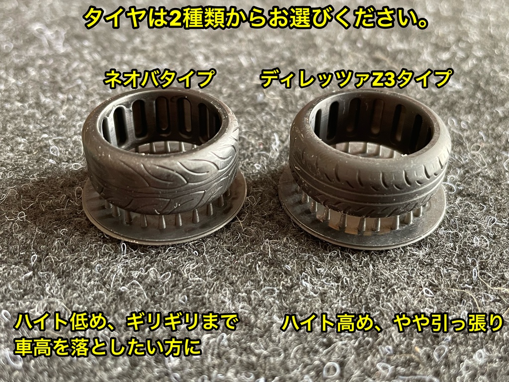 1/24 RSワタナベタイプホイール 16インチ 浅リム リム分割タイプ タイヤ選べます