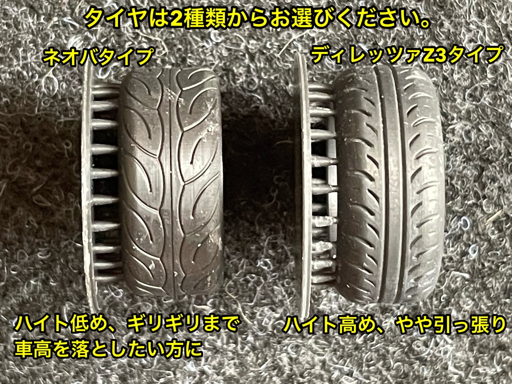 1/24 RSワタナベタイプホイール 16インチ 浅リム リム分割タイプ タイヤ選べます