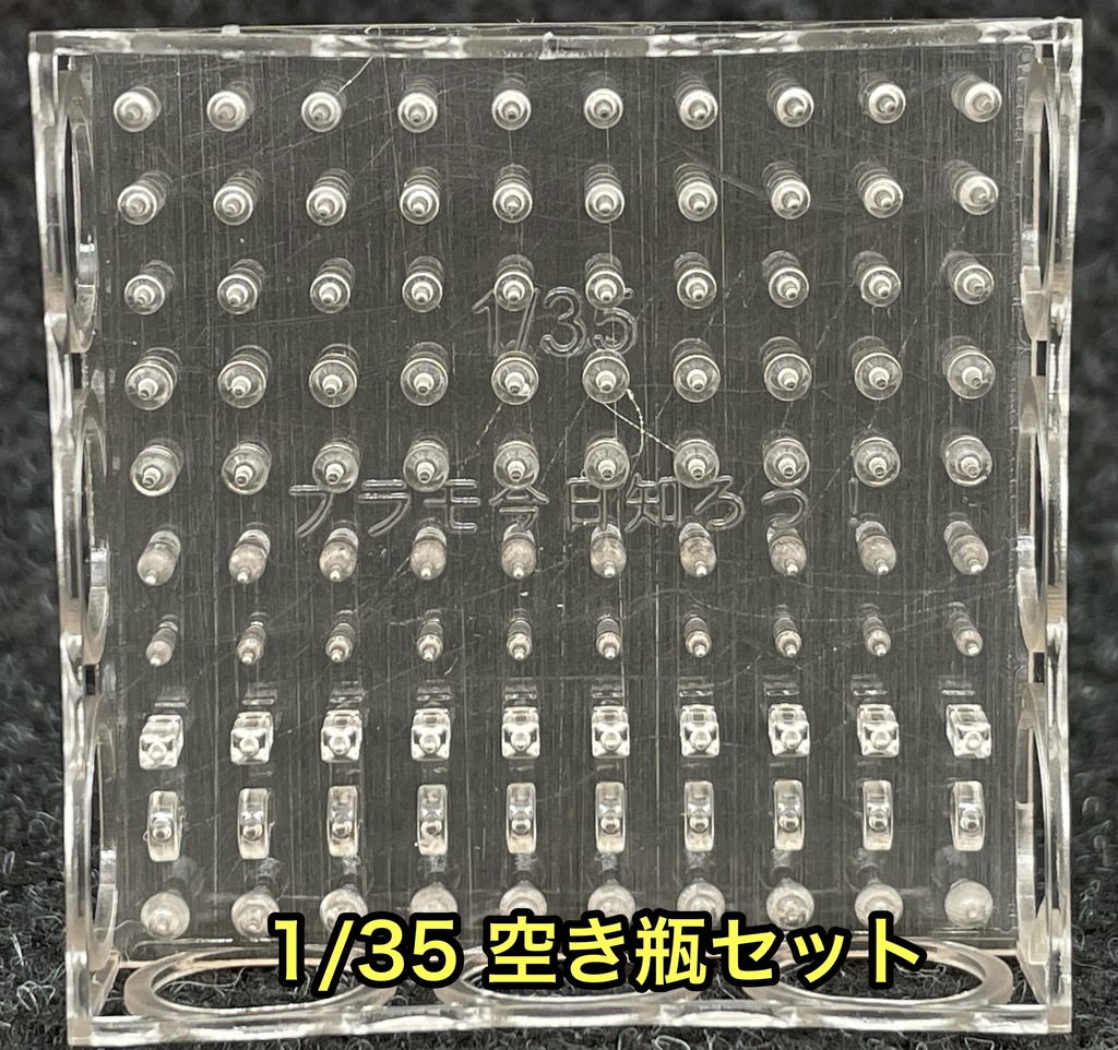 1/35 空き瓶セット ジオラマ素材 戦車模型