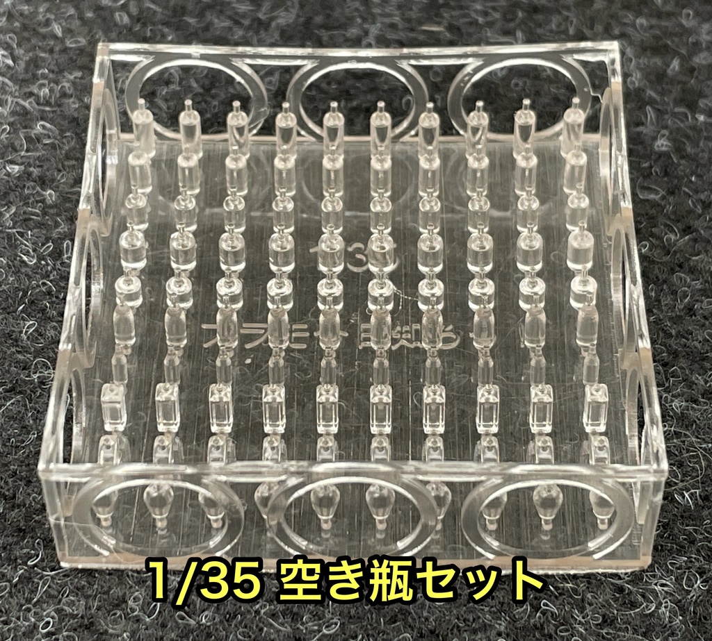1/35 空き瓶セット ジオラマ素材 戦車模型