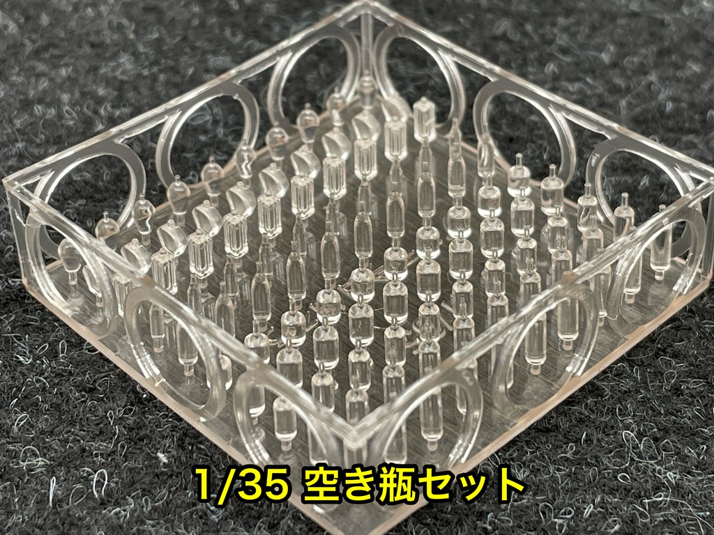 1/35 空き瓶セット ジオラマ素材 戦車模型