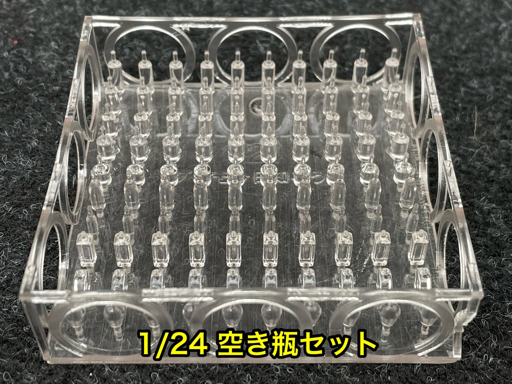1/24 空き瓶セット ジオラマ カーモデル 草ヒロ