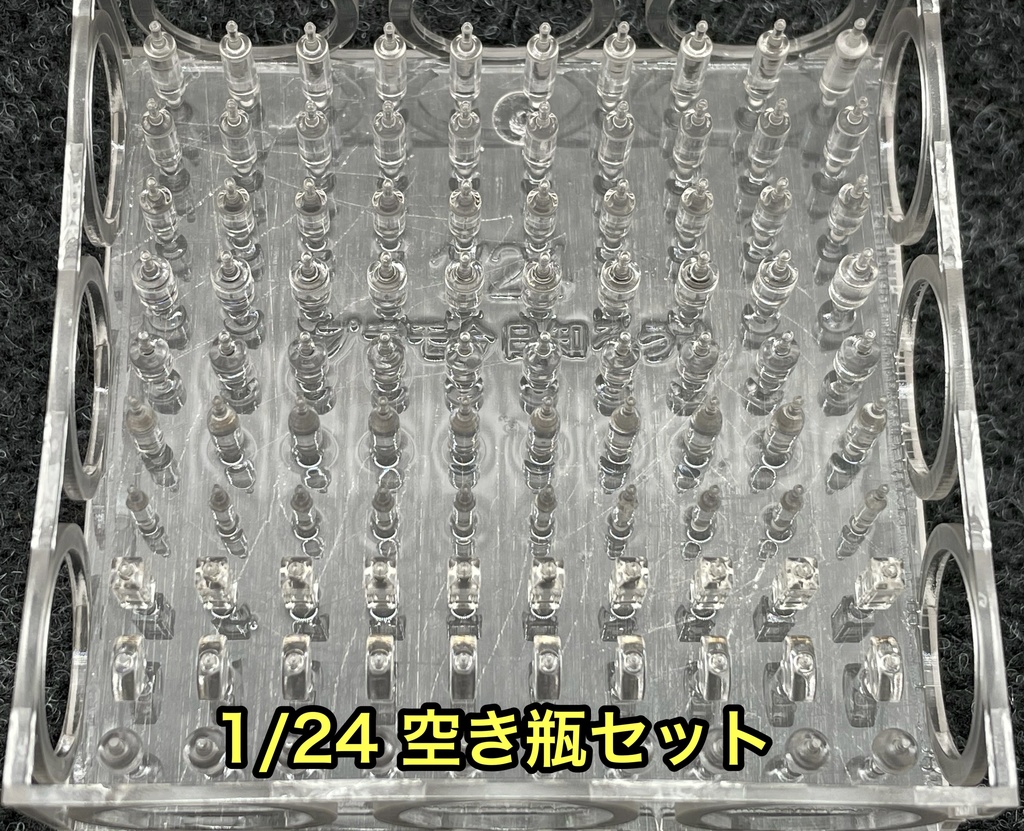 1/24 空き瓶セット ジオラマ カーモデル 草ヒロ