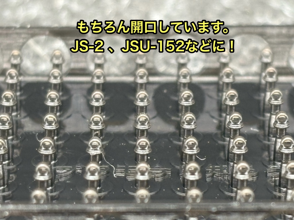 1/35 ソ連戦車 アイボルト 吊り下げフック スターリン JS-2 JS-3 JSU-152 77個セット3dプリンター製