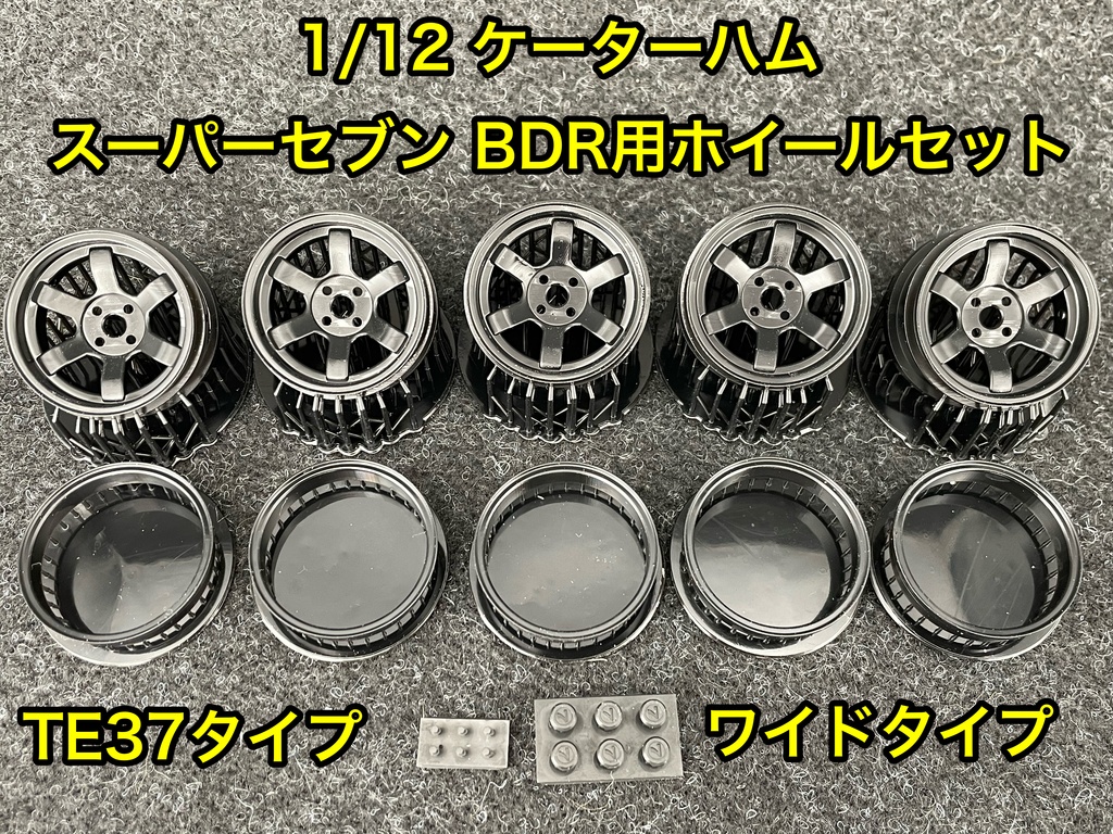 タミヤ 1/12 ケーターハム スーパーセブン BDR用 TE37タイプ ホイールセット ワイドサイズ