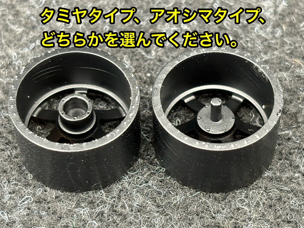 1/24 TE37タイプホイールセット 「深リム」19インチ タイヤ選べます。