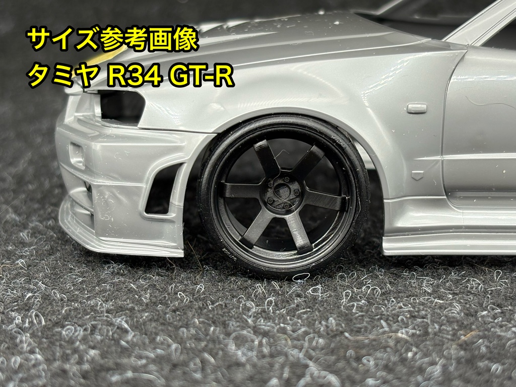 1/24 TE37タイプホイールセット 「深リム」19インチ タイヤ選べます。