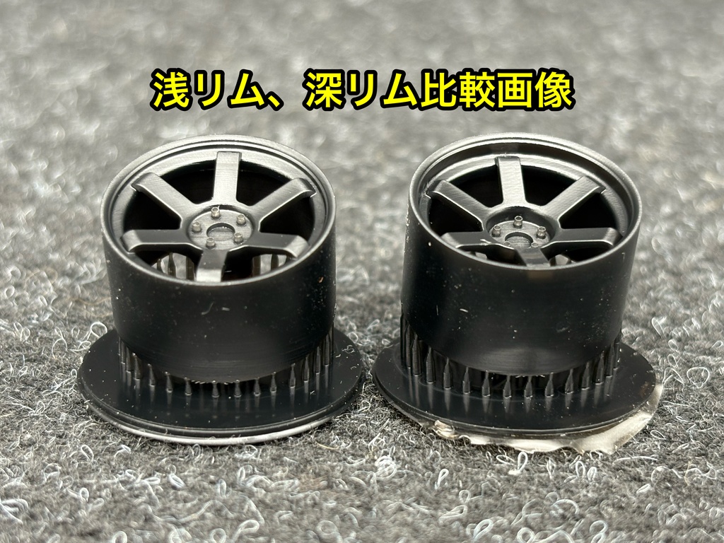 1/24 TE37タイプホイールセット 「深リム」19インチ タイヤ選べます。