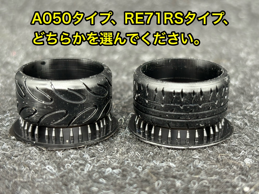 1/24 TE37タイプホイールセット 「深リム」19インチ タイヤ選べます。