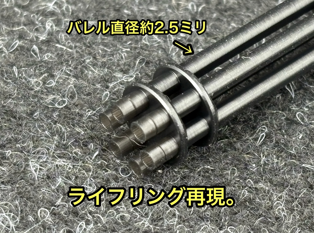 ガトリング砲 大サイズ 3本セット ミキシングビルド 3Dプリンター製 ガンプラなどに