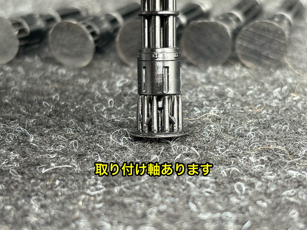 ガトリング砲 小サイズ 3本セット ミキシングビルド 3Dプリンター製 ガンプラなどに