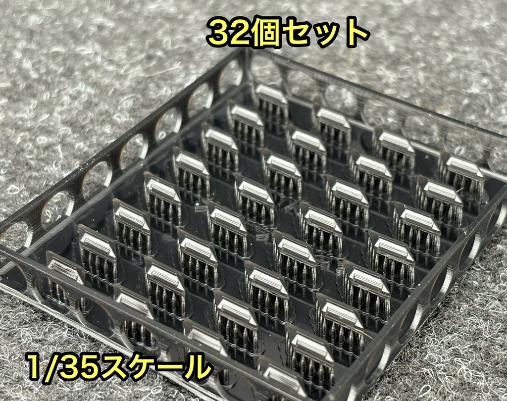 1/35 キャッツアイ 道路鋲 32個セット ジオラマ 3dプリンター製