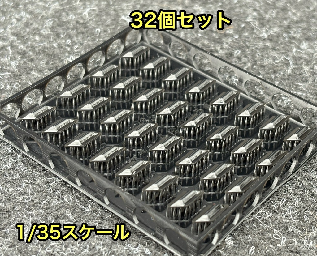 1/35 キャッツアイ 道路鋲 32個セット ジオラマ 3dプリンター製