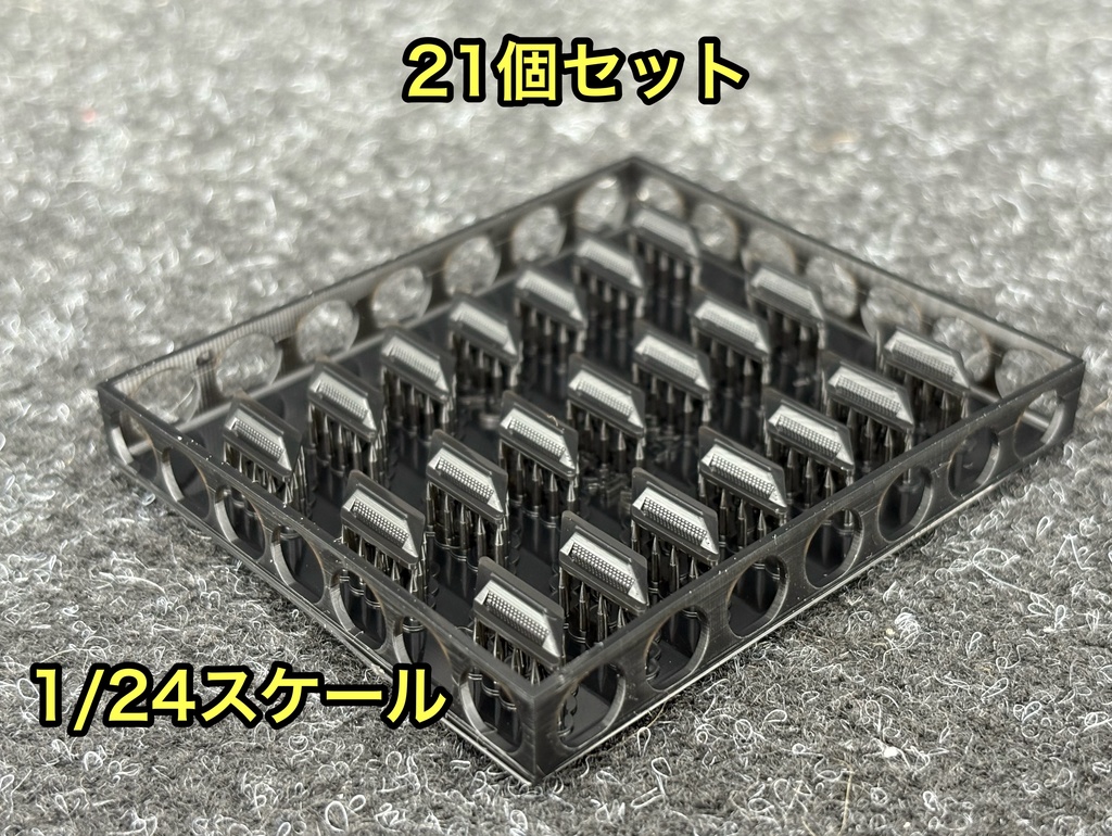 1/24 キャッツアイ 道路鋲 21個セット ジオラマ 3dプリンター製