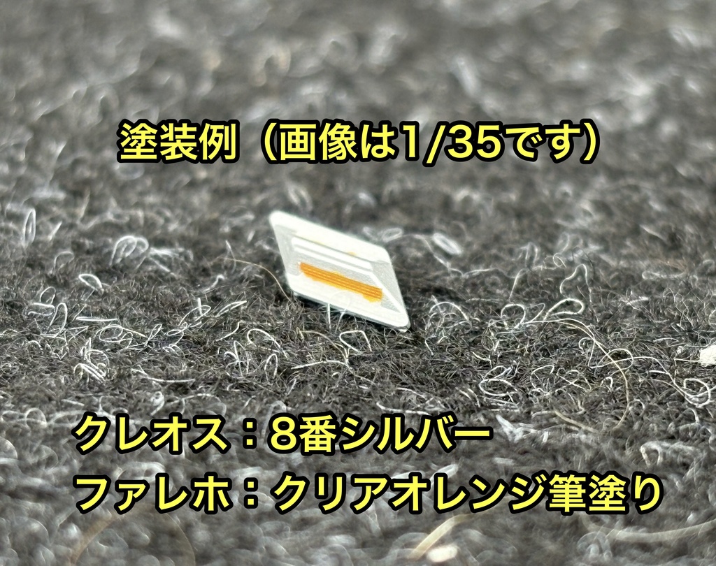 1/24 キャッツアイ 道路鋲 21個セット ジオラマ 3dプリンター製