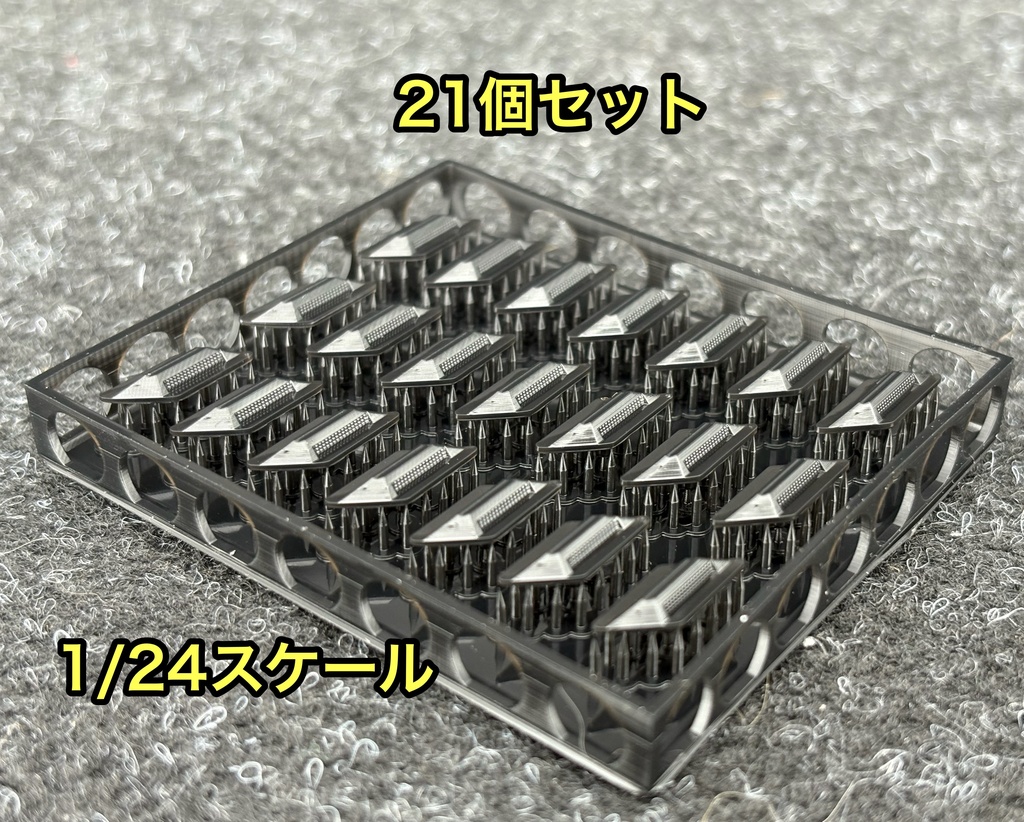 1/24 キャッツアイ 道路鋲 21個セット ジオラマ 3dプリンター製