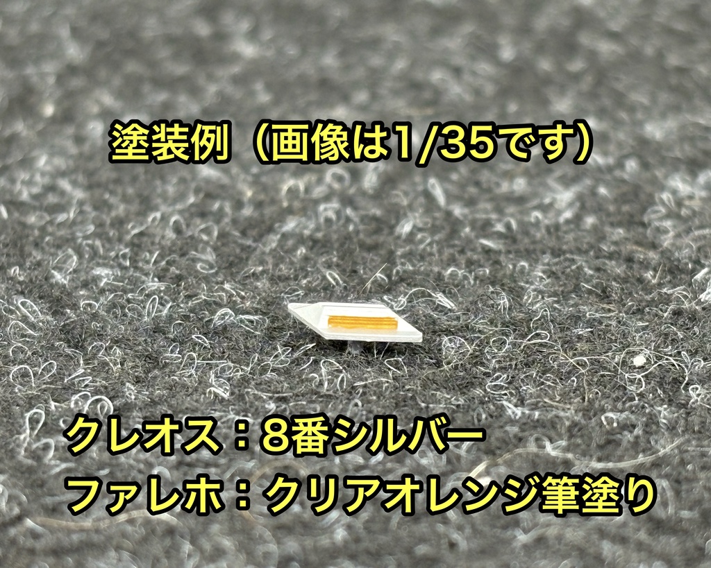 1/24 キャッツアイ 道路鋲 21個セット ジオラマ 3dプリンター製