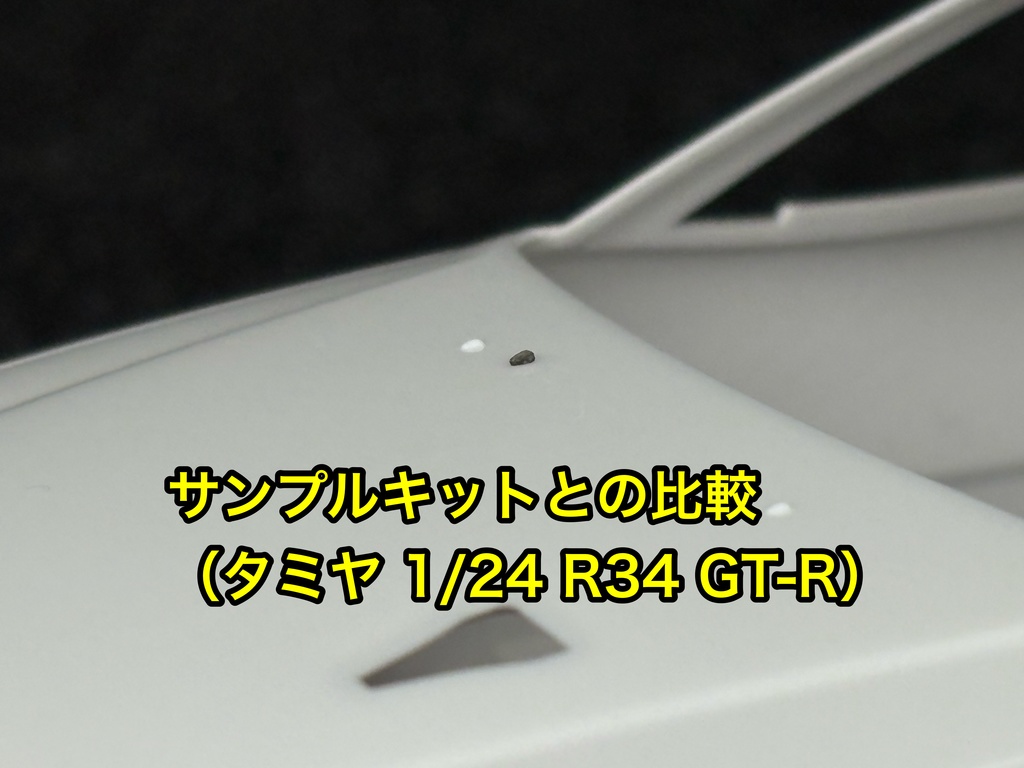 1/24 ウォッシャーノズル 112個セット カーモデル 3dプリンター製