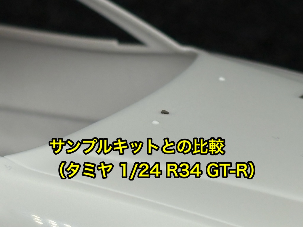 1/24 ウォッシャーノズル 112個セット カーモデル 3dプリンター製