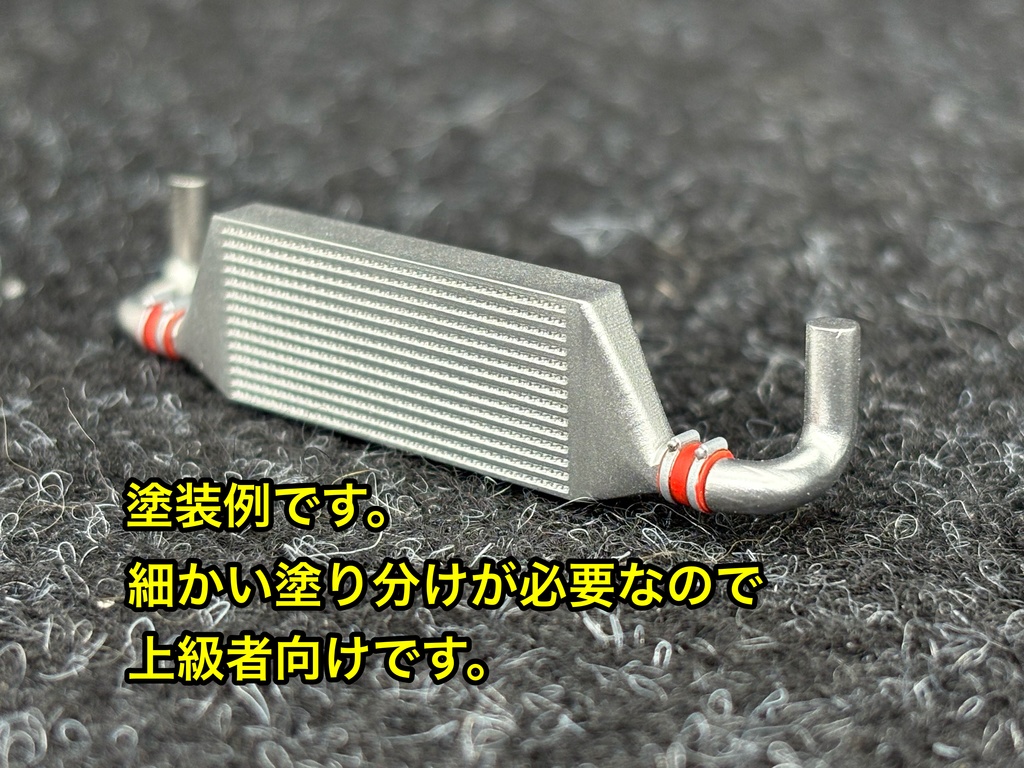 1/24 汎用前置きインタークーラー 「Ver2」3個セット 3Dプリンター製