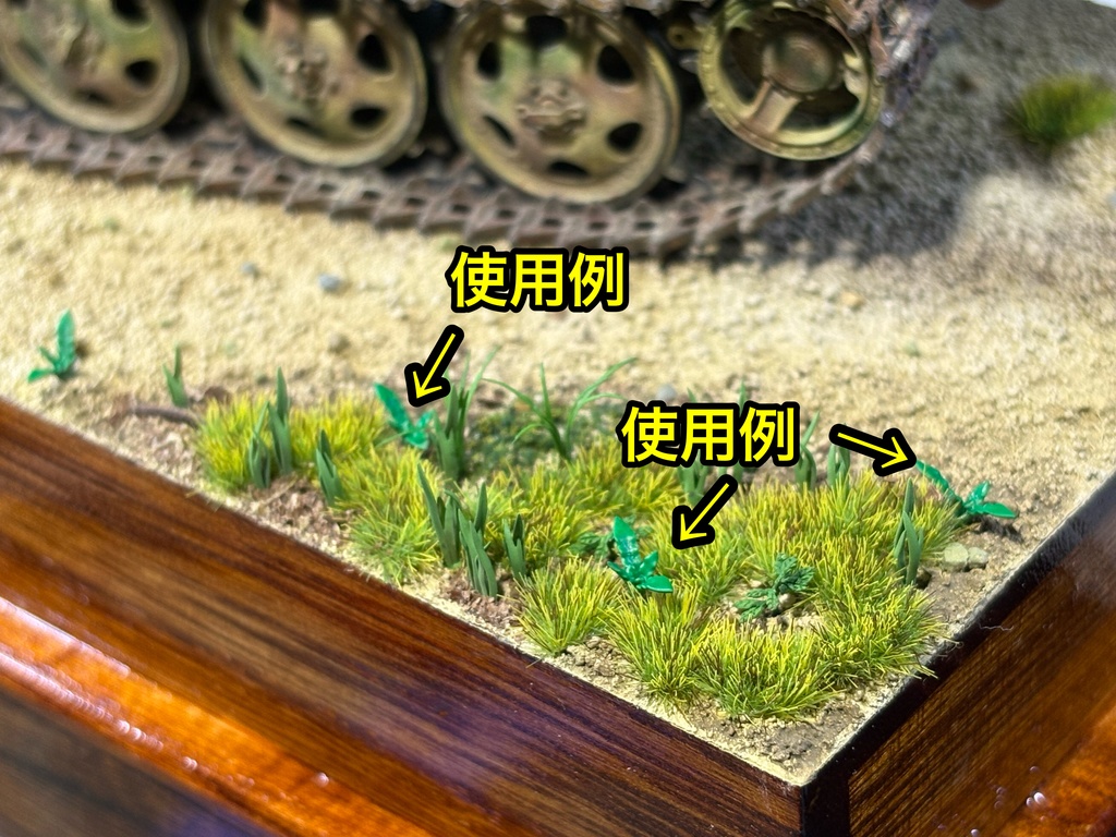 1/35 雑草① 42個セット ジオラマ 戦車模型 AFVなどに 草 葉っぱ 植物 雑草