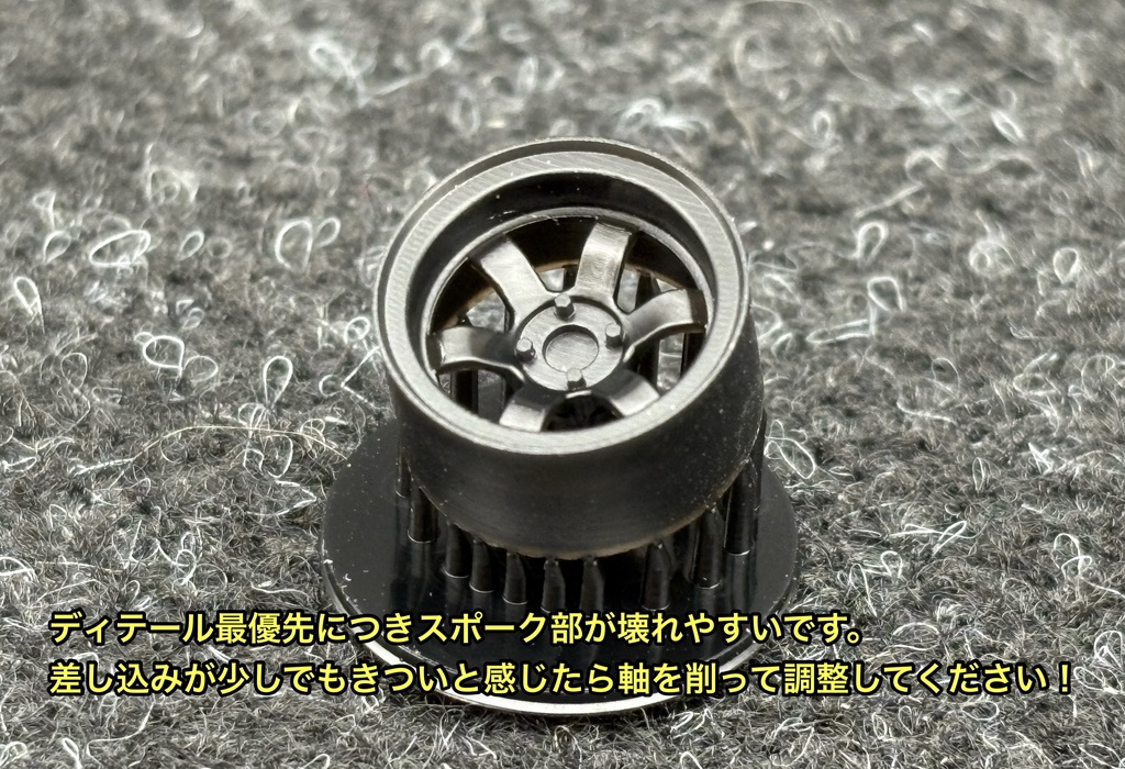 1/32 TE37V タイプ ホイールセット 楽プラ