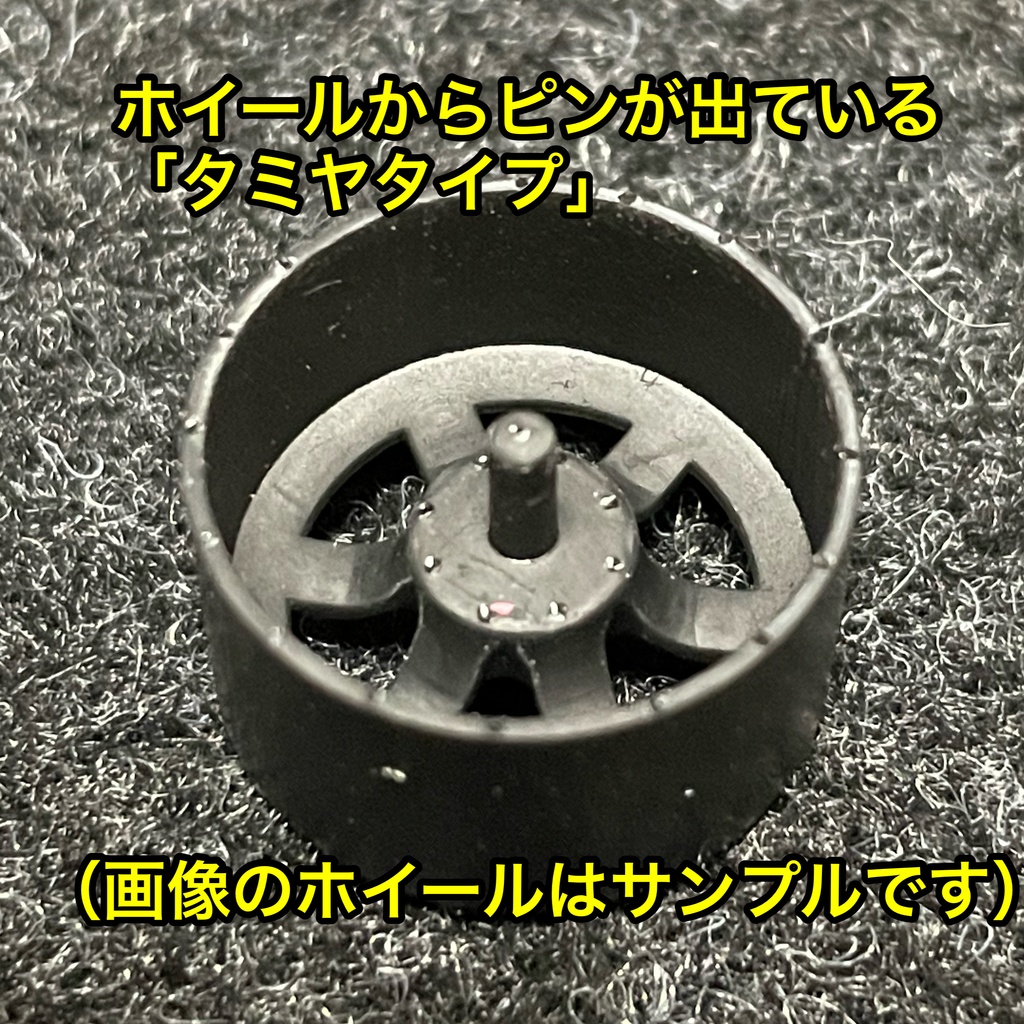 1/24 ポルシェアロイ タイプ ホイール 空冷ビートルなどに