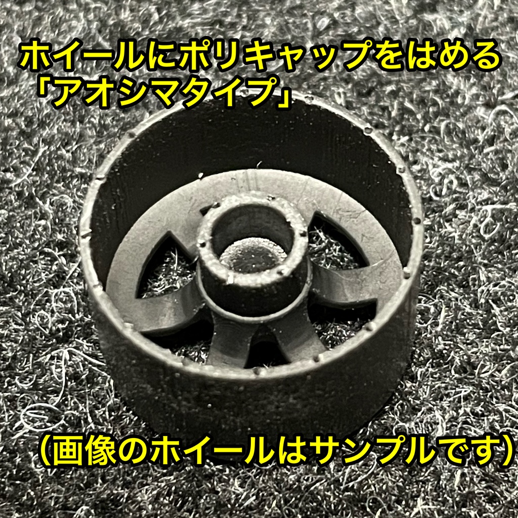 1/24 ポルシェアロイ タイプ ホイール 空冷ビートルなどに