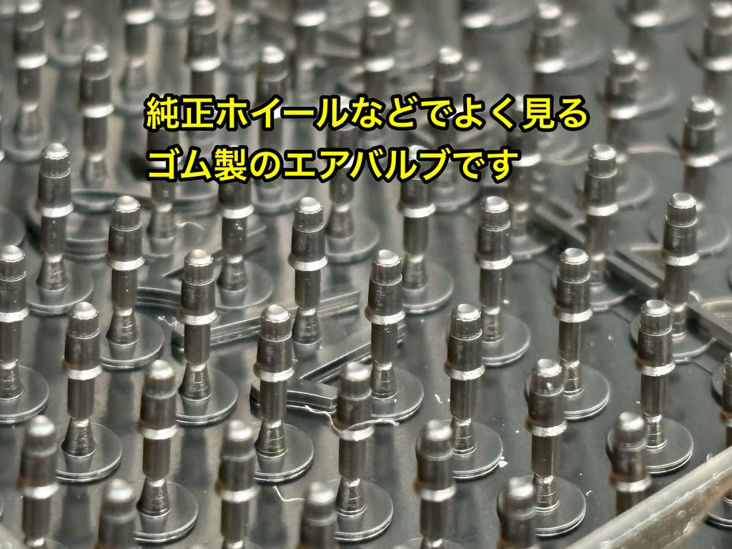 1/12 カーモデル用 バイクモデル用 ホイール エアバルブセット 3Dプリンター製