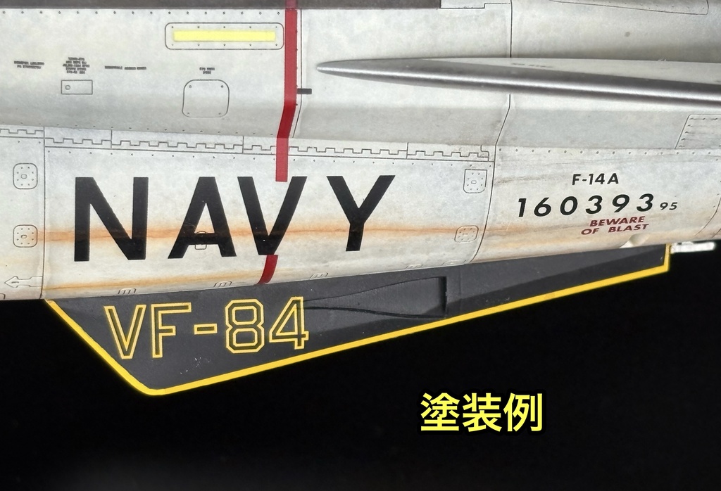 1/48 F-14用 ベントラルフィン タミヤ用 牽引フック再現 トップガン マーベリック 戦闘機
