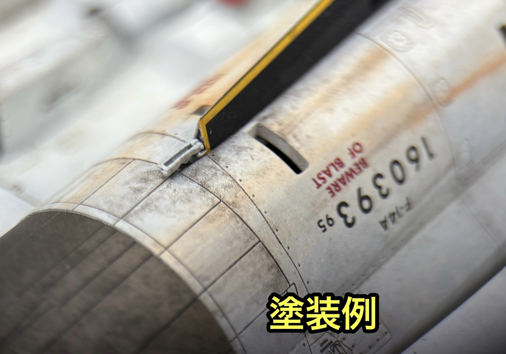 1/48 F-14用 ベントラルフィン タミヤ用 牽引フック再現 トップガン マーベリック 戦闘機