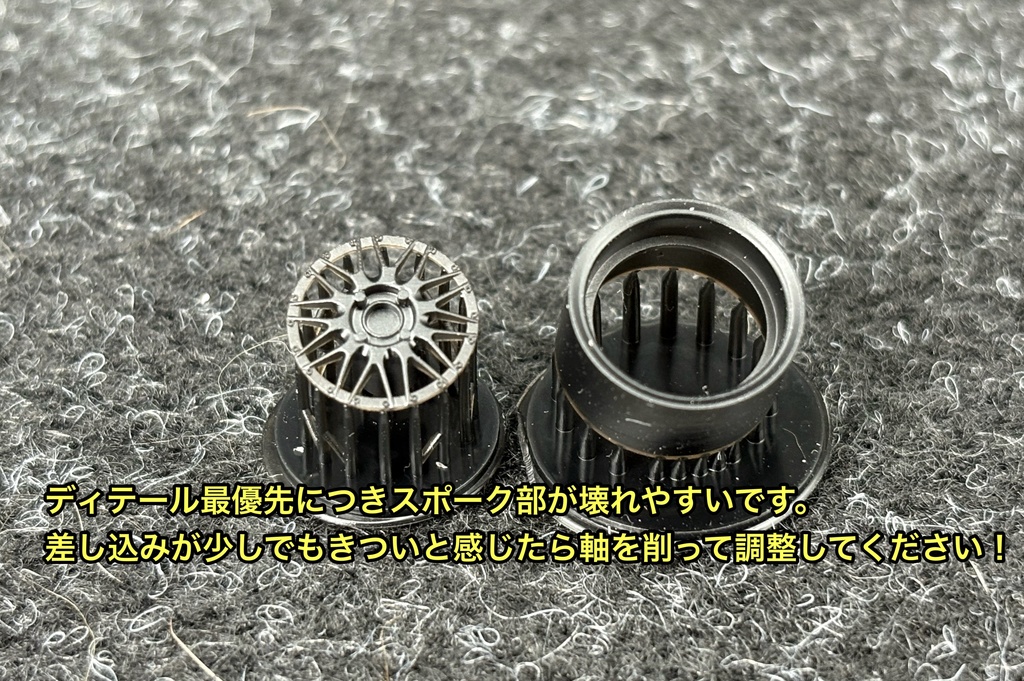 1/32 ドリドリメッシュ タイプ ホイールセット 楽プラ AE86 ドリフト 頭文字D