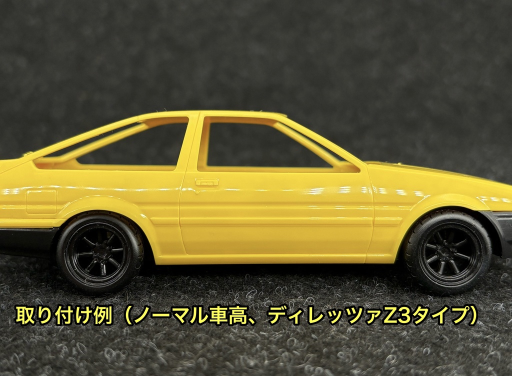 1/32 RSワタナベ タイプ ホイールセット 楽プラ アオシマ イニシャルD AE86