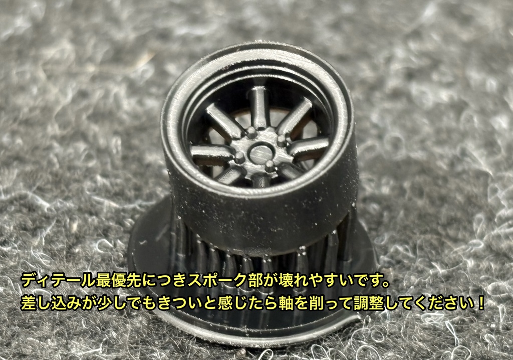 1/32 RSワタナベ タイプ ホイールセット 楽プラ アオシマ イニシャルD AE86