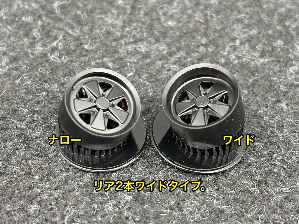 1/24 ポルシェアロイ タイプ ホイールセット ワイド 空冷ビートルなどに