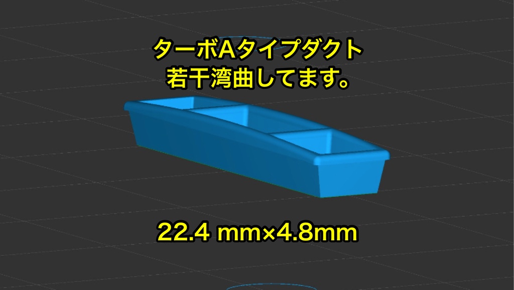 1/24 カーモデル用 ニスモ タイプダクト&ターボA タイプダクトセット 3dプリンター製