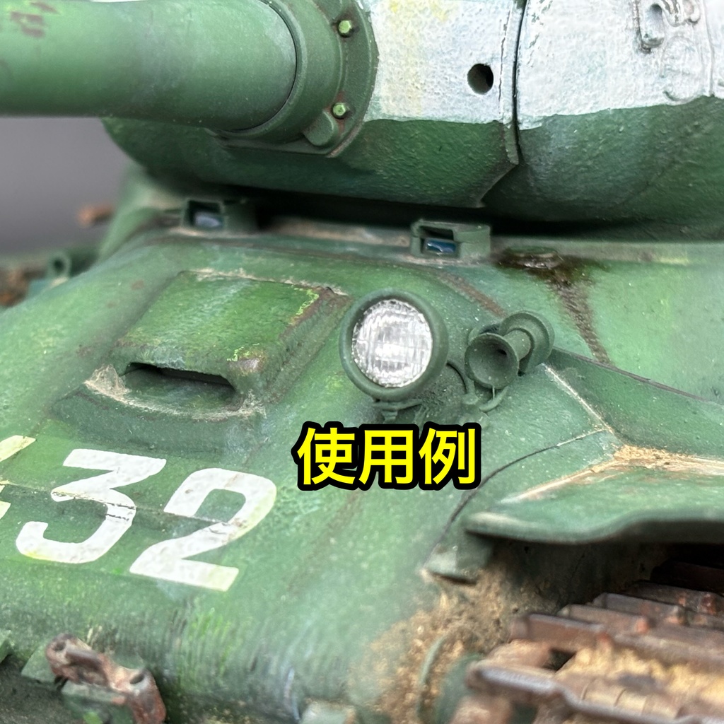 汎用 丸型 ヘッドライトレンズ クリアレジン 戦車模型、カーモデルなどに 3dプリンター製