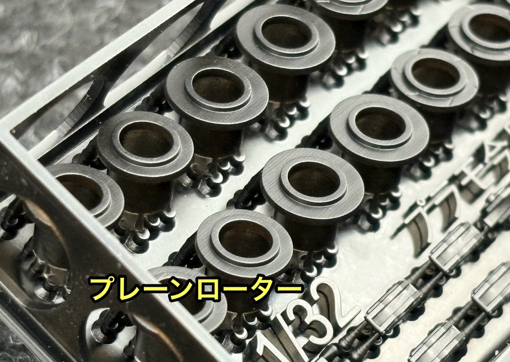 1/32 カーモデル 楽プラ用 ブレーキパーツセット ディテールアップパーツ 改造パーツ