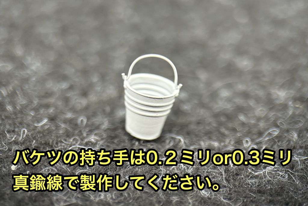 1/35 オイル缶&バケツセット 3Dプリンター製 汎用 ジオラマなどに