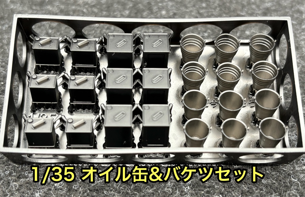1/35 オイル缶&バケツセット 3Dプリンター製 汎用 ジオラマなどに