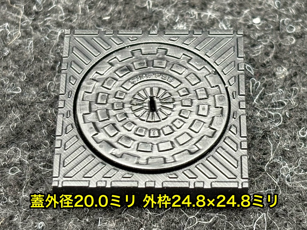 1/35 マンホールセット フランスver 4種入り ジオラマ用 戦車模型 AFV 3Dプリンター製