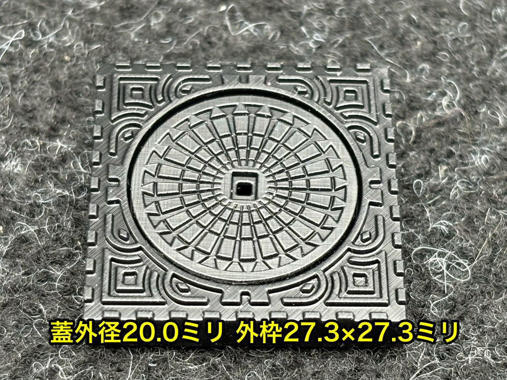 1/35 マンホールセット フランスver 4種入り ジオラマ用 戦車模型 AFV 3Dプリンター製