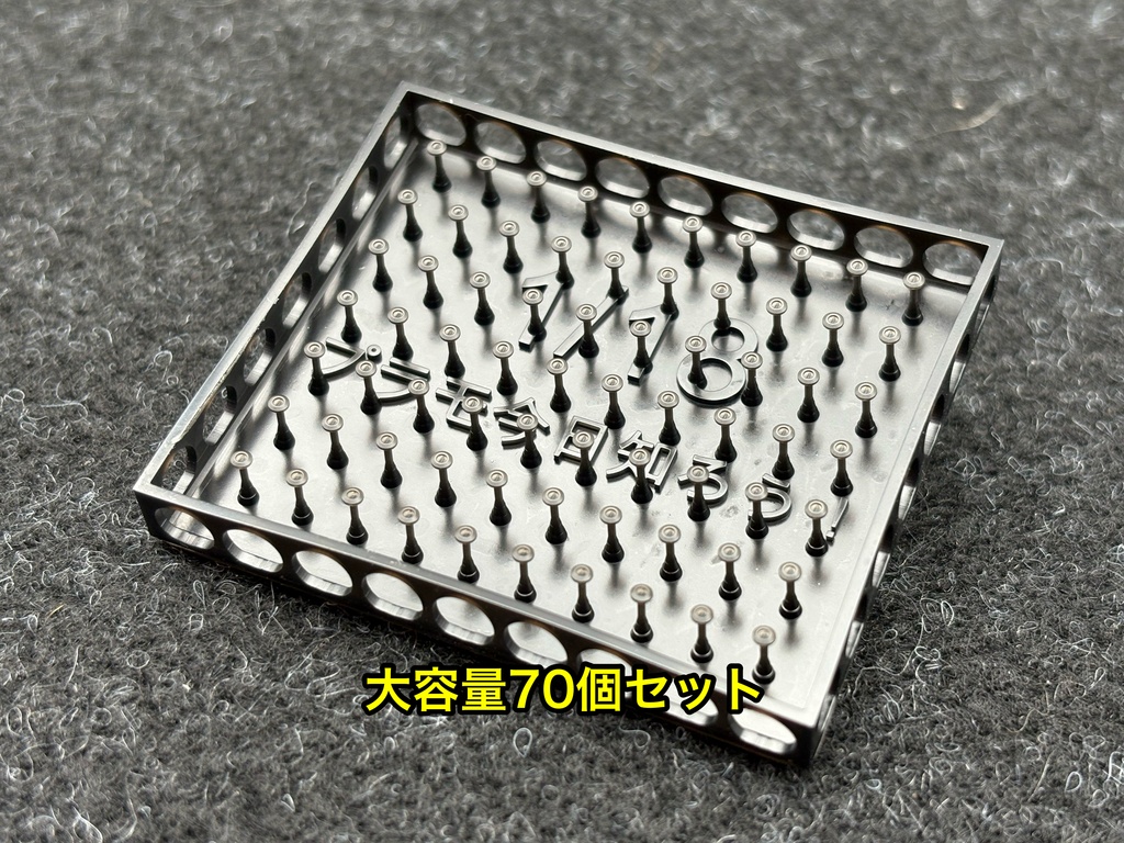1/18 カーモデル キーシリンダー たっぷり 70個セット クリア研ぎ出しなどに 3dプリンター製