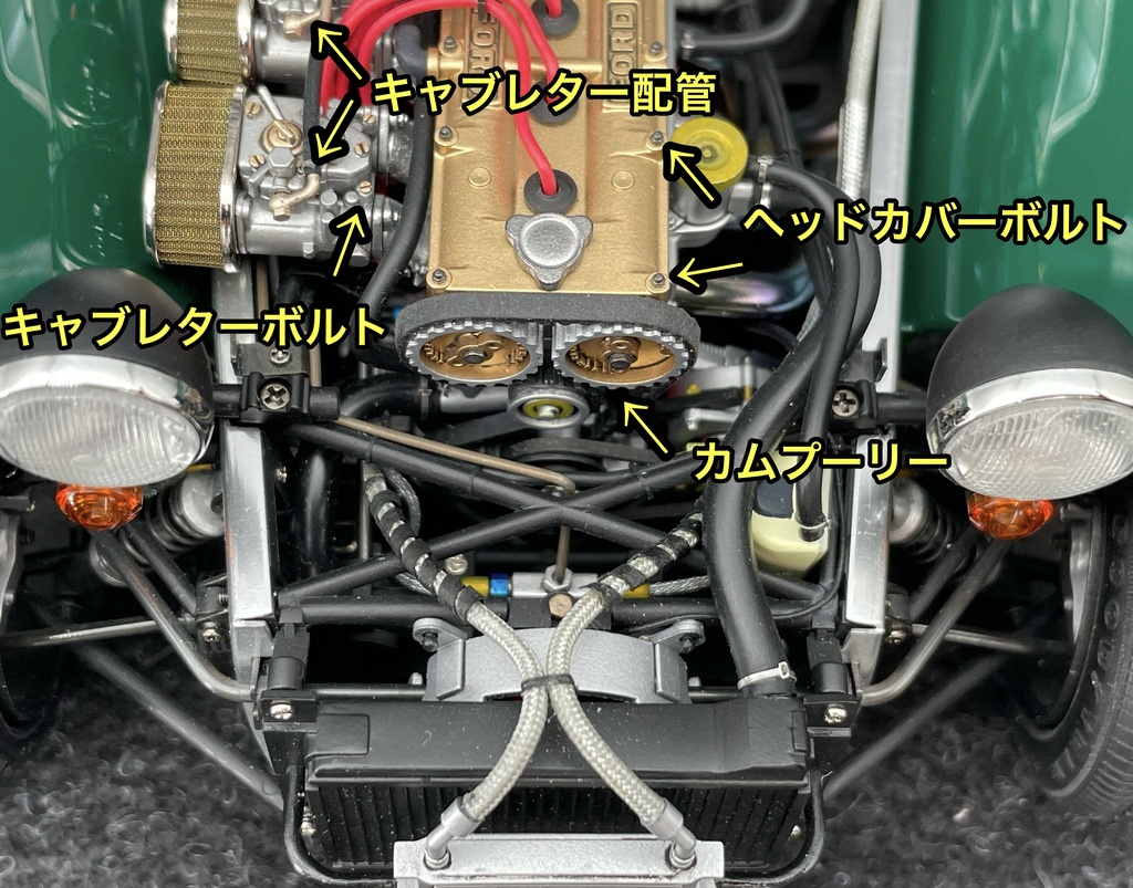 タミヤ 1/12 ケーターハム スーパーセブン BDR エンジンディテールアップパーツセット 3Dプリンター製