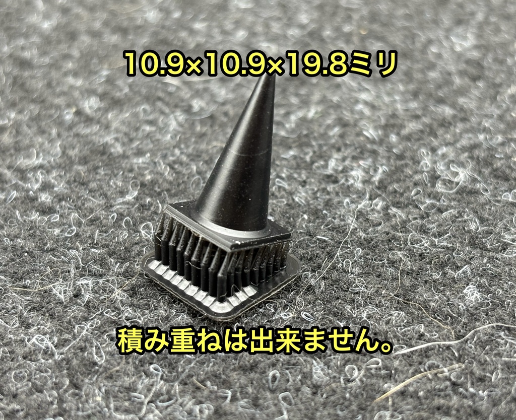 1/35 カラーコーンセット 10個セット ロードコーン 三角コーン 工事現場 ジオラマ 3Dプリンター製