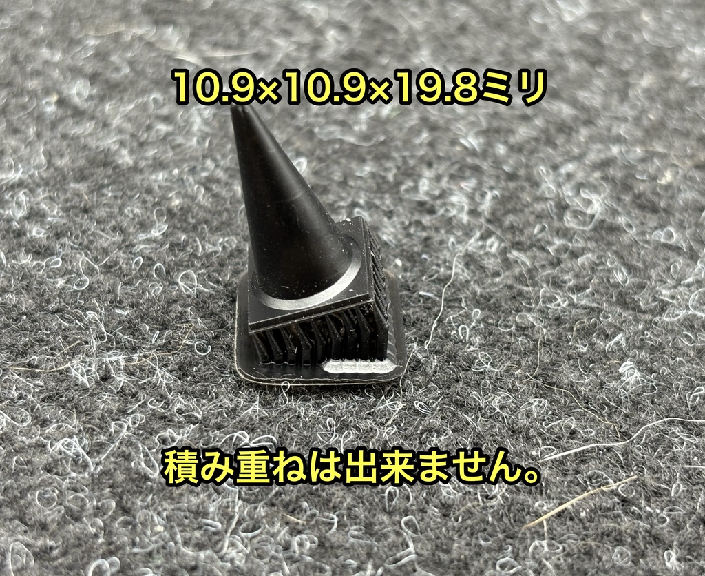 1/35 カラーコーンセット 10個セット ロードコーン 三角コーン 工事現場 ジオラマ 3Dプリンター製
