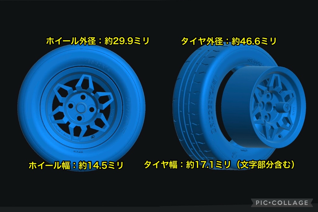 タミヤ 1/12 ケーターハム スーパーセブン BDR用 14インチ ジュピタータイプ ホイールセット タイヤ付き 3Dプリンター製
