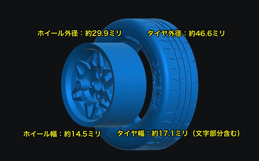 タミヤ 1/12 ケーターハム スーパーセブン BDR用 14インチ ジュピタータイプ ホイールセット タイヤ付き 3Dプリンター製