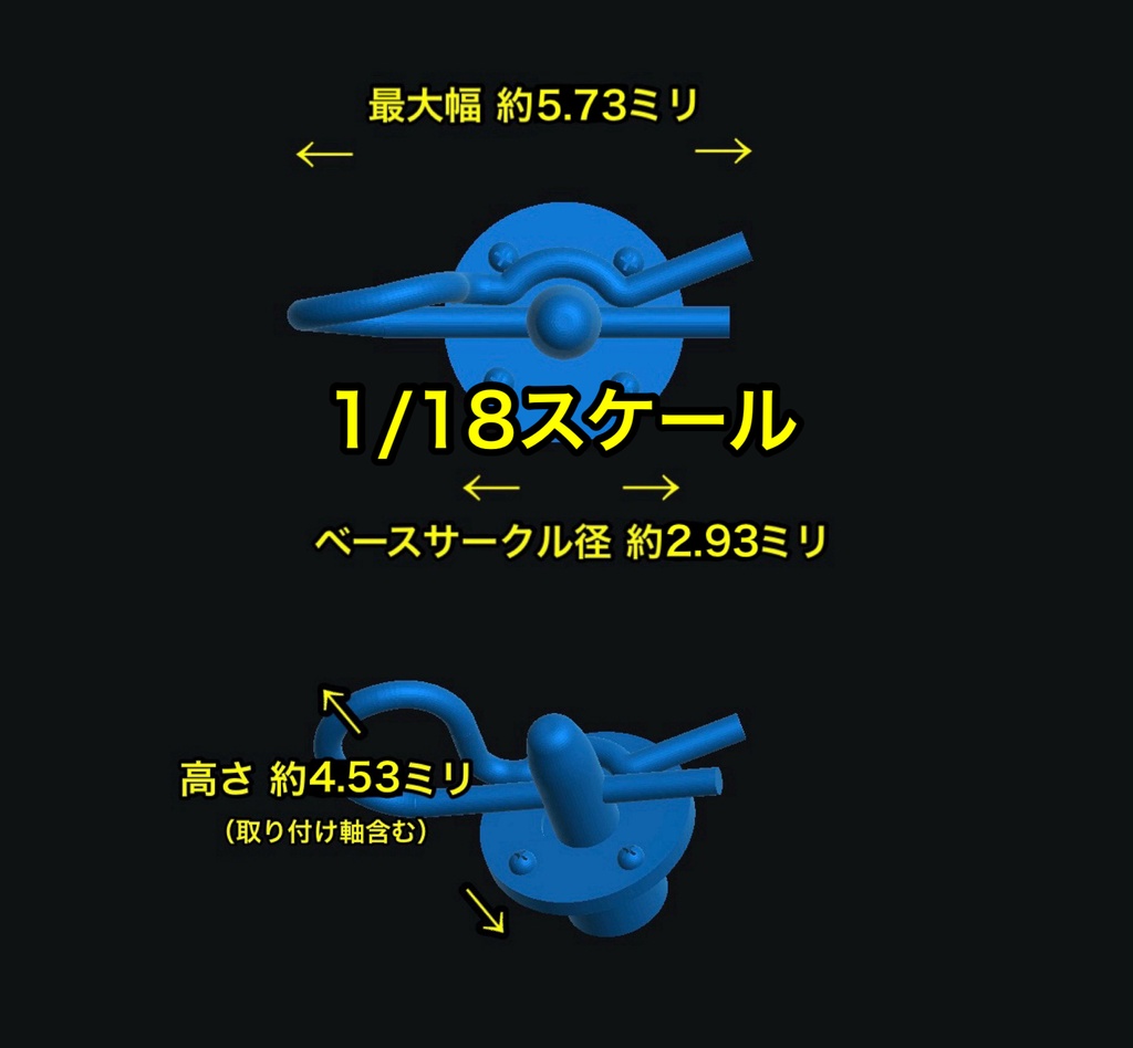 1/18 カーモデル用 ボンネットピン Rピンタイプ 旧車、アメ車用 ボンピン カーモデル クリア研ぎ出し等に 3dプリンター製